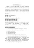 卫岗乳业清洁生产审核信息公示_01.jpg